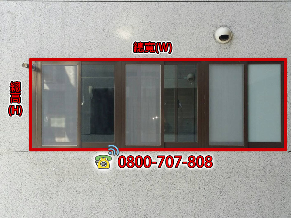 陽台鋁門窗估價、窗戶估價、鋁窗估價、氣密窗估價