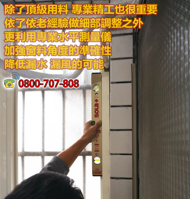 06-板橋鋁門窗