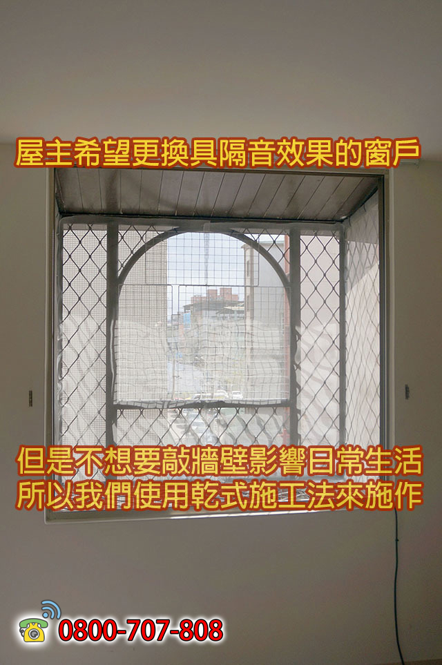 02-舊紗窗改裝隱形摺疊式紗窗