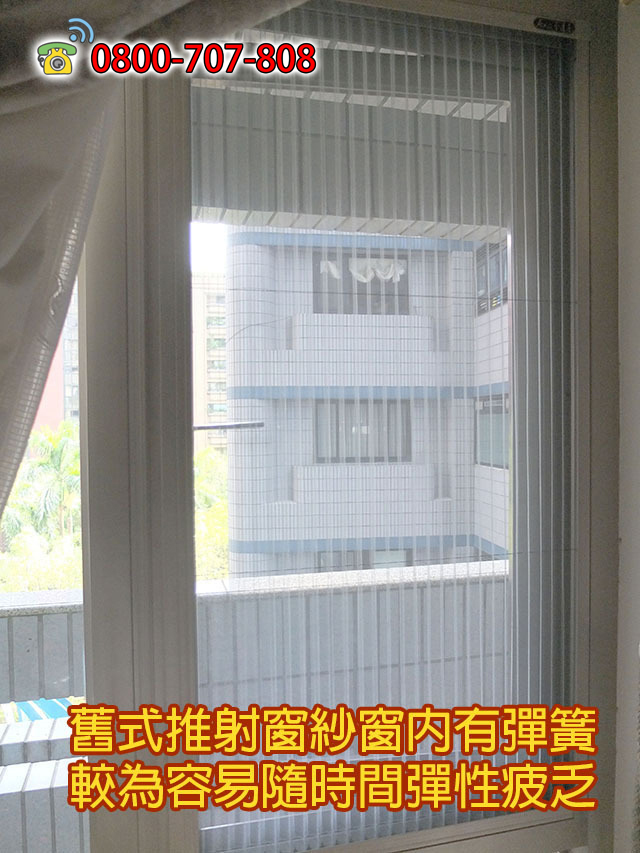 01-修理陽台紗窗-隱形紗窗維修-加裝紗窗