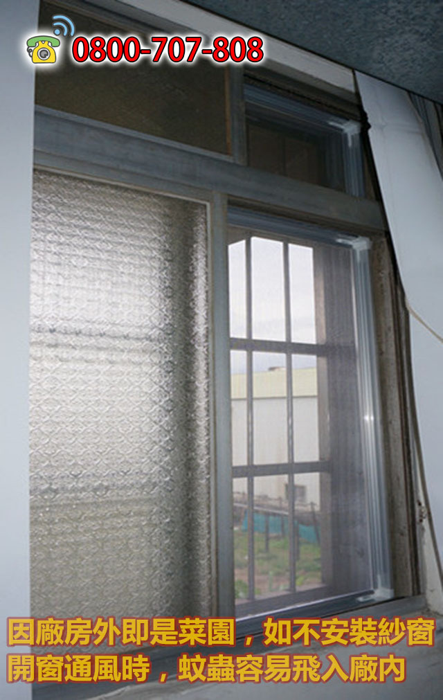 05-鋁製紗門價格-紗窗維修-紗窗滾輪-修紗窗