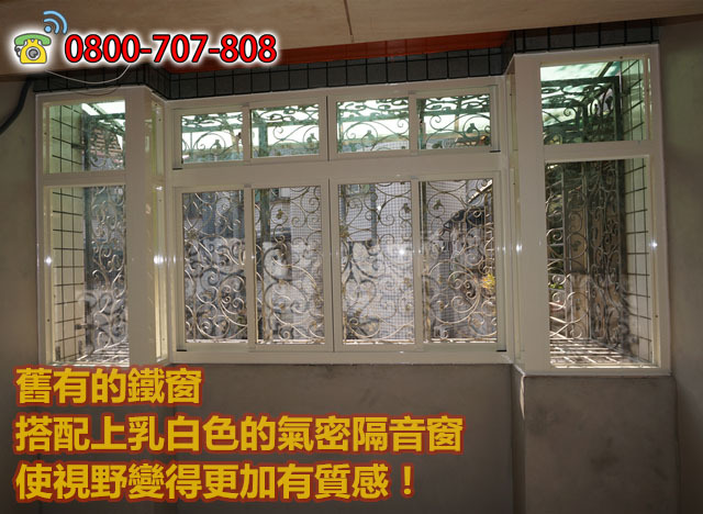 14-三峽鋁門窗推薦-三峽氣密窗工程-三峽隔音窗工程