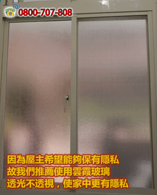 08-一樓窗戶隱私-落地窗隱私-玻璃隱私