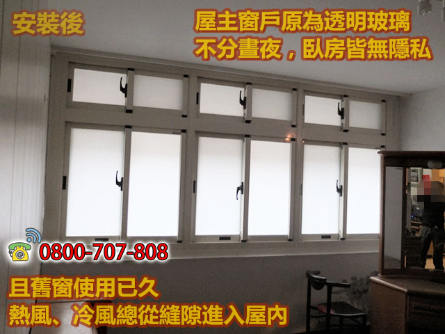 01-臥室窗戶更換-台北南港鋁門窗
