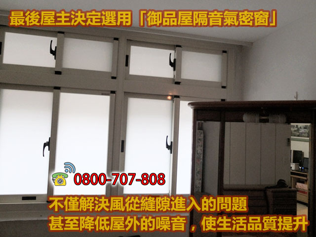 02-臥室窗戶更換-台北南港鋁門窗