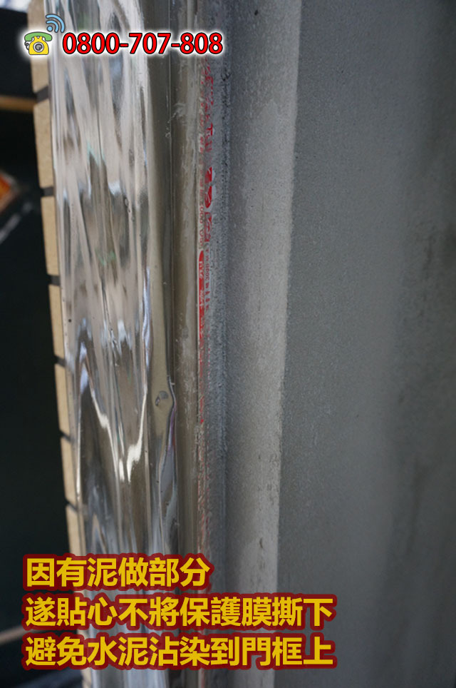07-陽台欄杆拆除-陽台鐵窗採光罩施工